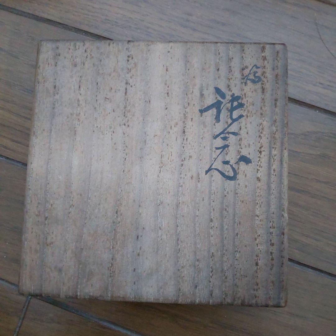 金谷五郎三郎造　黄唐銅菊透鉄鉢式香炉