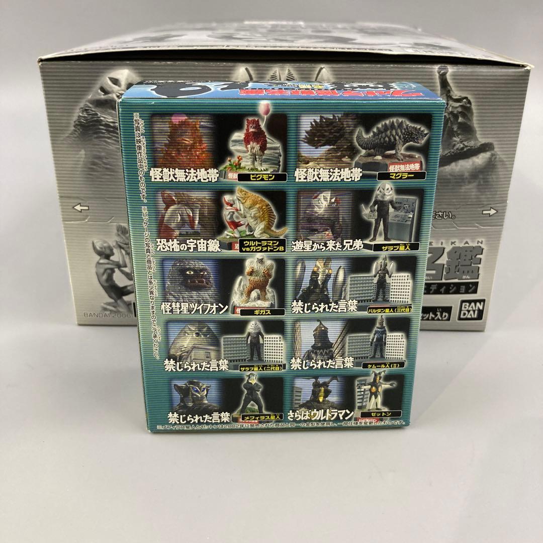 ★ウルトラ怪獣名鑑 ファイナルコンプリートエディション　ノーマル10種