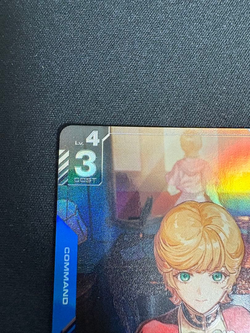 覚悟の表れ　β版　パラレル