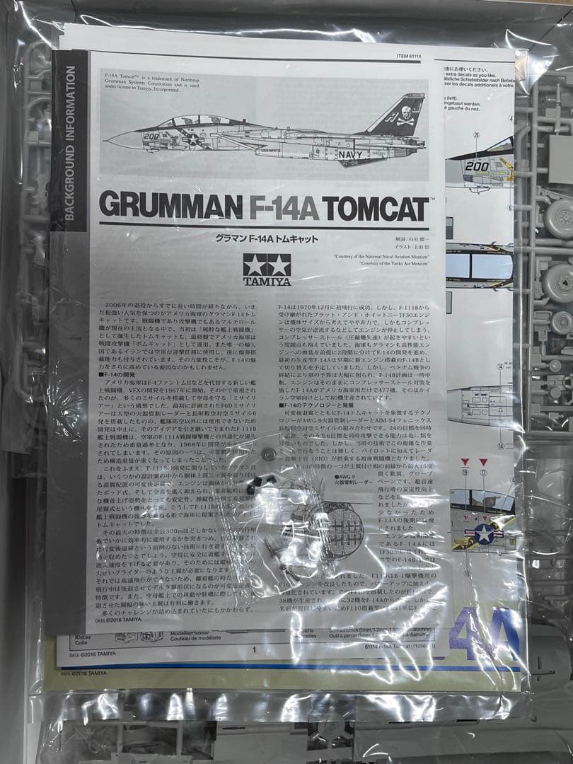 グラマン F-14A 1/48 傑作機シリーズ トムキャット TAMIYA