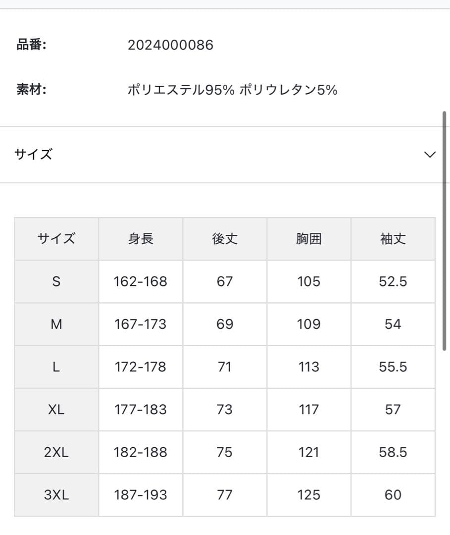 【完売品】北海道コンサドーレ札幌　移動用セットアップ　2XL