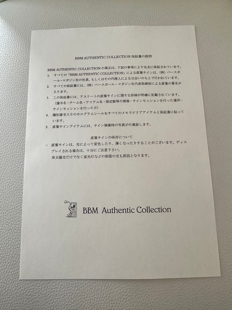 元ニューヨークヤンキース松井秀喜選手直筆サインボール