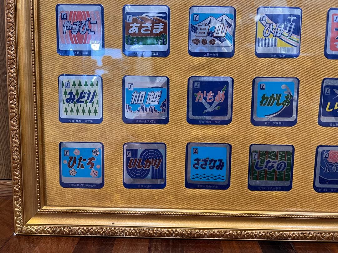 特急列車　電車　国鉄　ステッカー　額縁