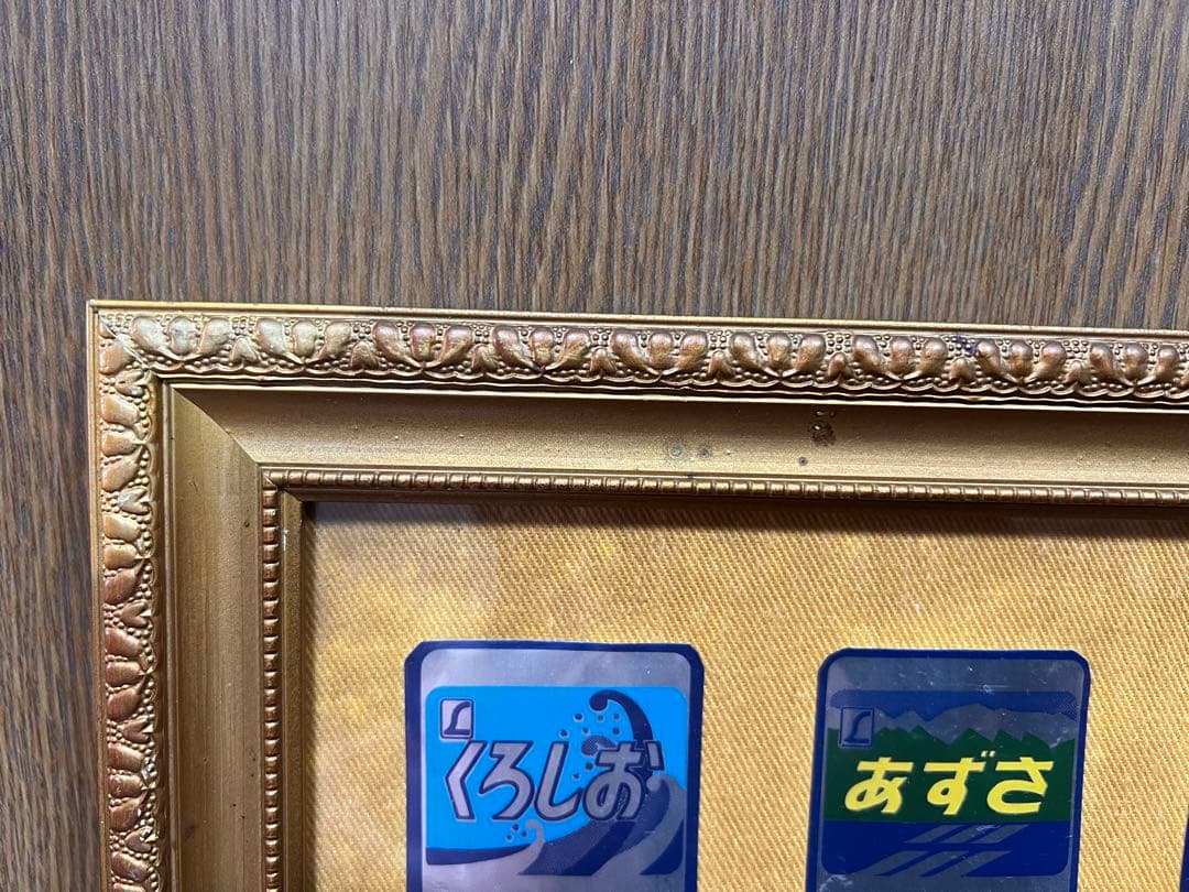 特急列車　電車　国鉄　ステッカー　額縁