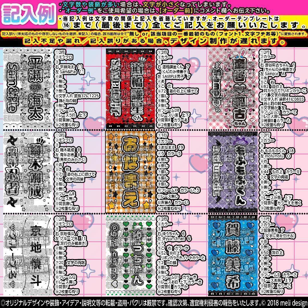 雲様⑅キンブレシート オーダー/16