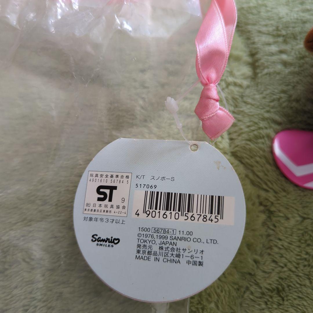 激レア★新品ハローキティ スノーボードぬいぐるみ１９９９年