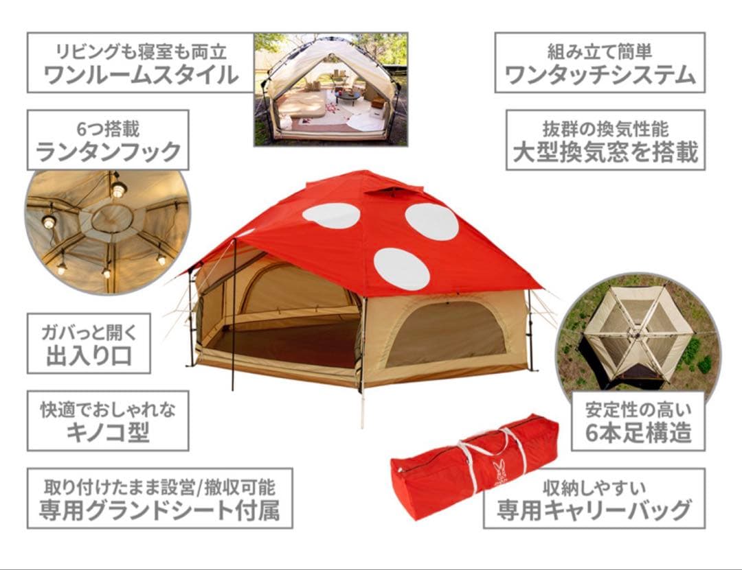 【美品】DOD デカキノコテント　ファミリーテント