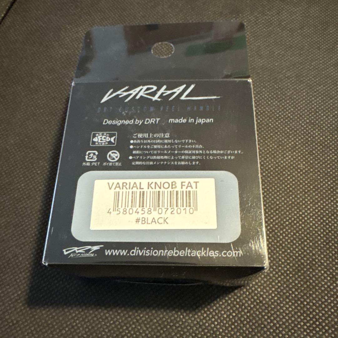 DRT バリアルハンドル　ファットノブ　ブラック　VARIAL
