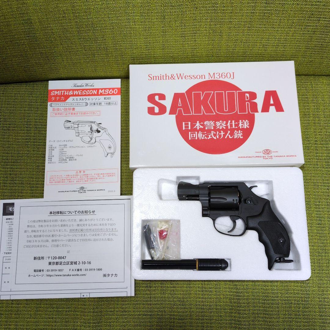 タナカ　SAKURA M360J ガスガン