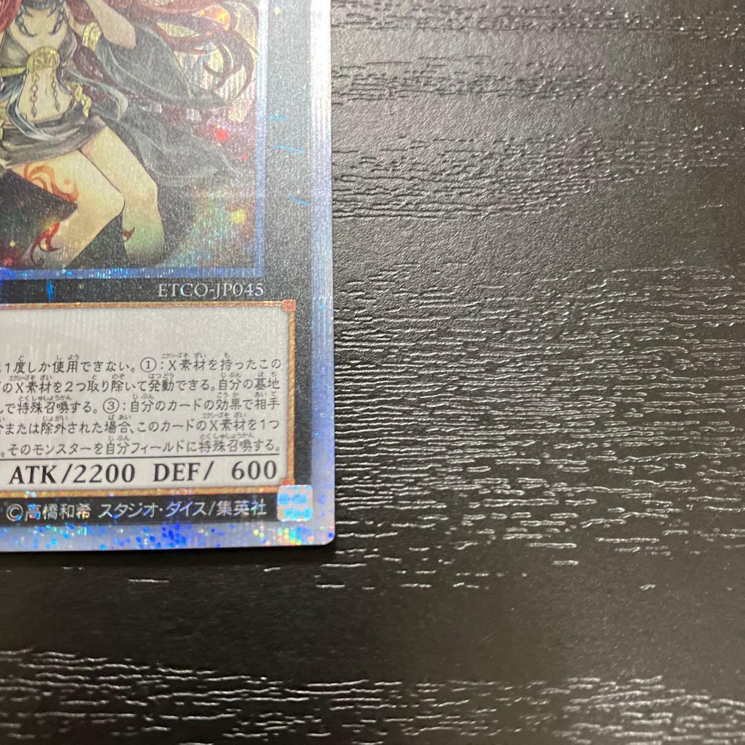 遊戯王　アロメルスの蟲惑魔 20thシークレットレア1枚