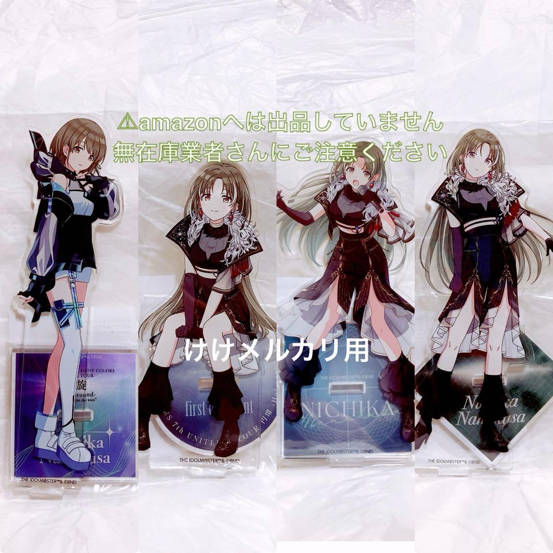 七草にちか 7th 円環 螺旋 公式アクリルスタンド セット 未開封 シャニマス