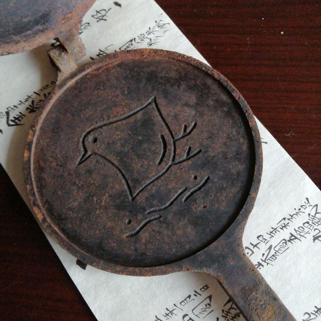 古民具　鉄製千鳥紋煎餅焼　12.4cm