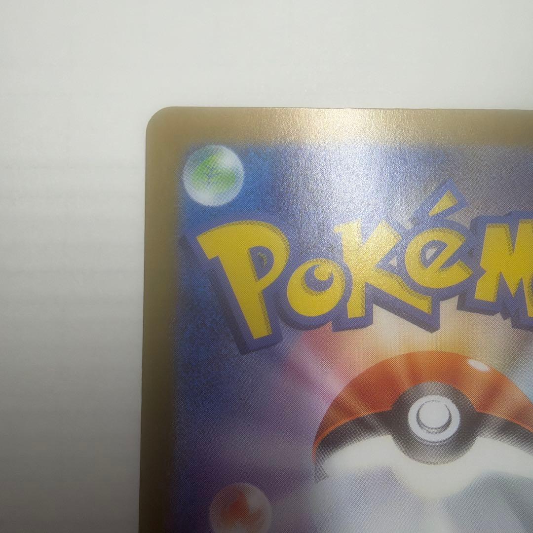 リーリエの決心 SAR 091/063