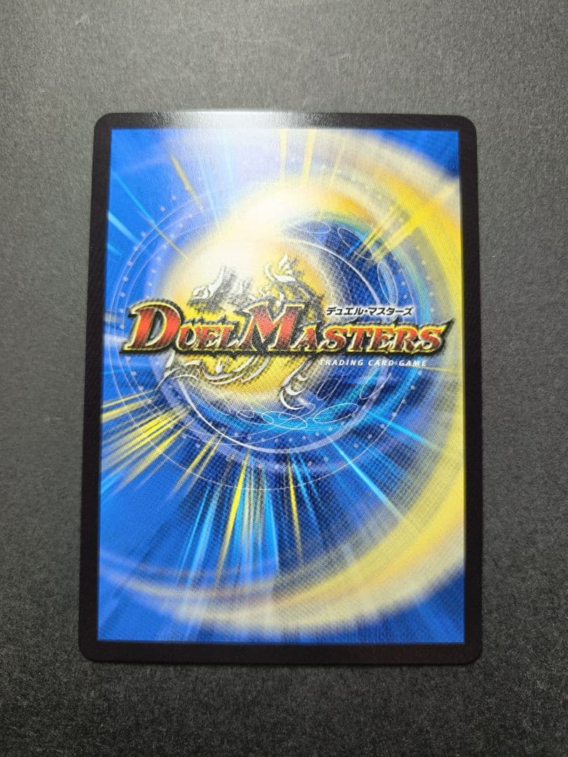 双龍覇王モルトVERSUS シークレット　1枚