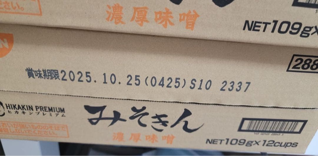 【ケース売り】新 みそきんラーメン2ケースとメシ1ケース