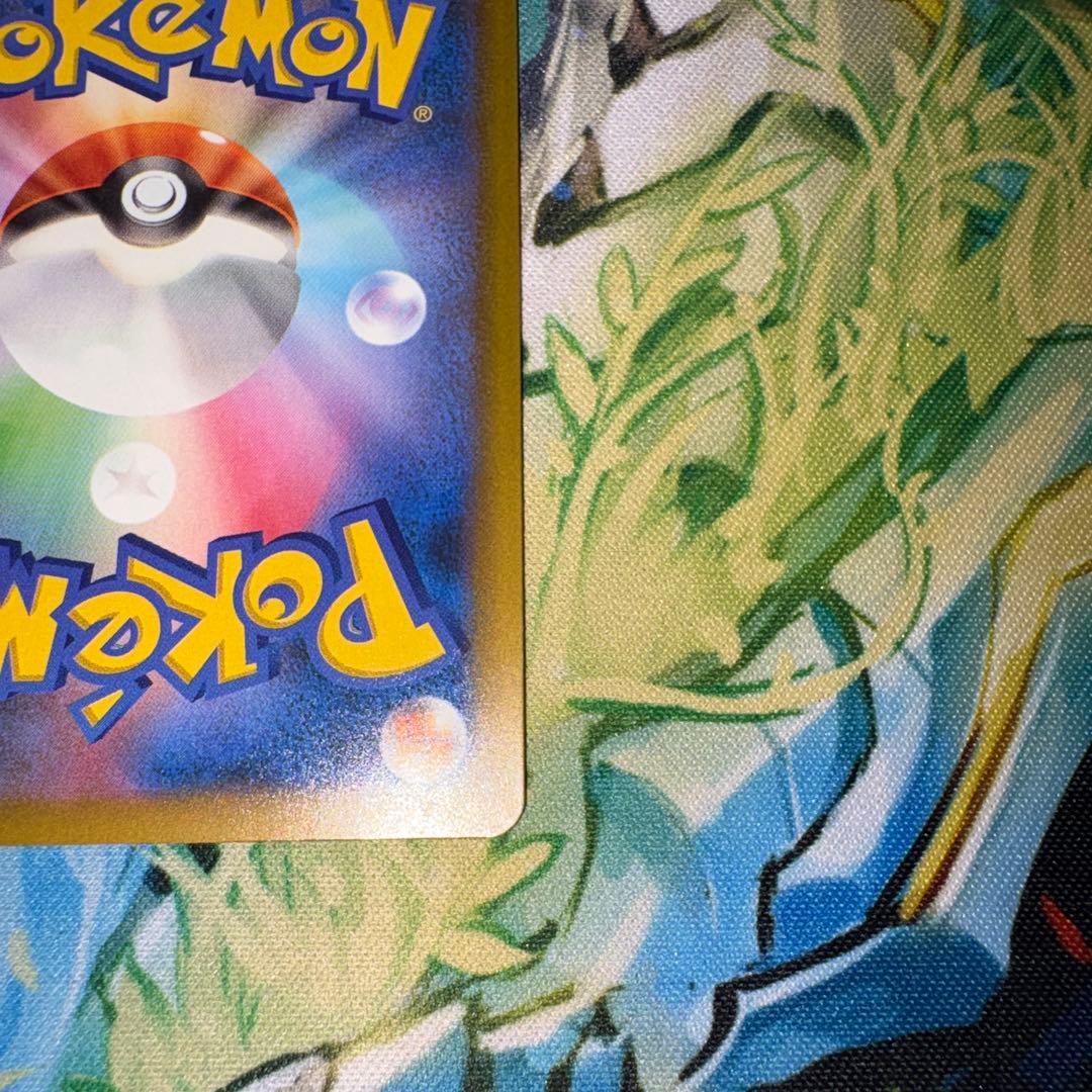 メガゲンガーex SAR MEGAドリームex センタリング良好