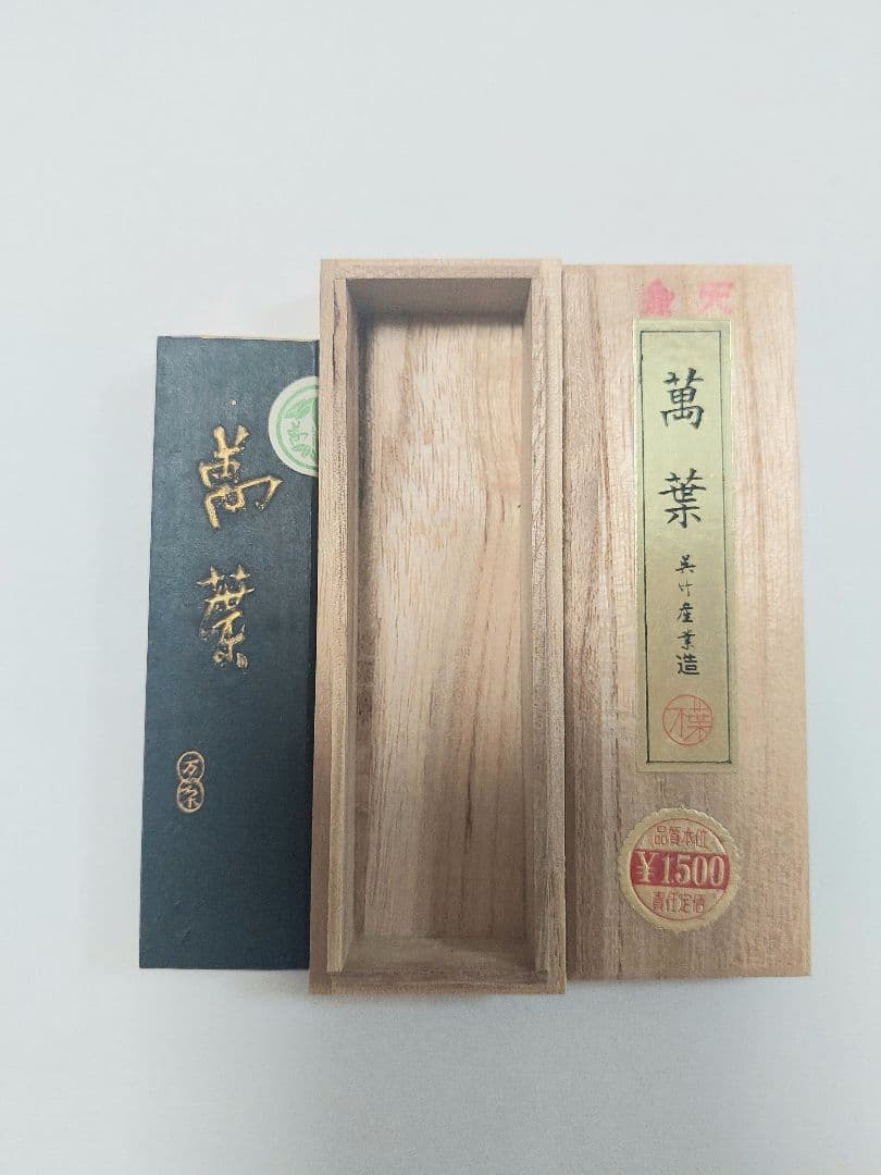 呉竹 墨 天金 4個セット