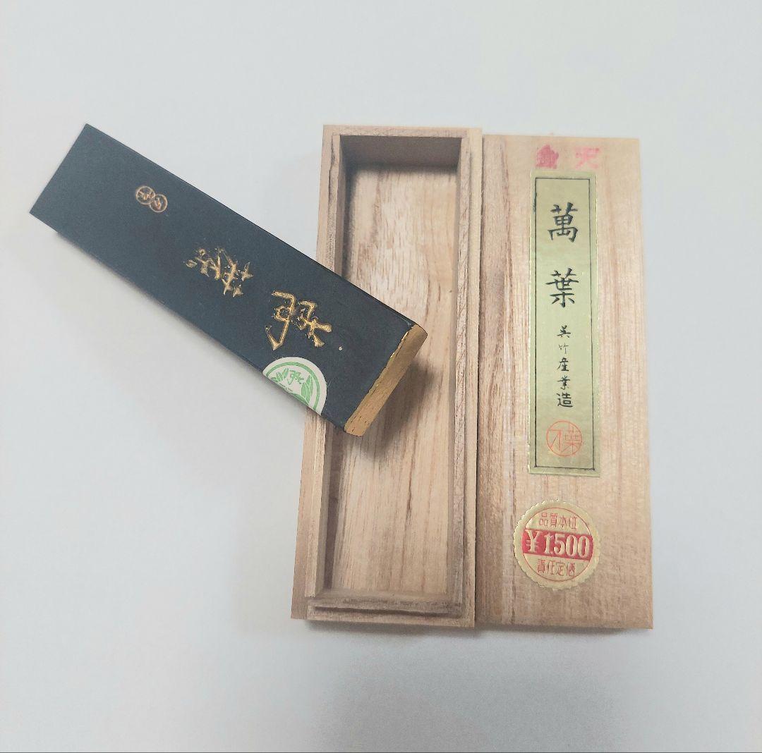 呉竹 墨 天金 4個セット