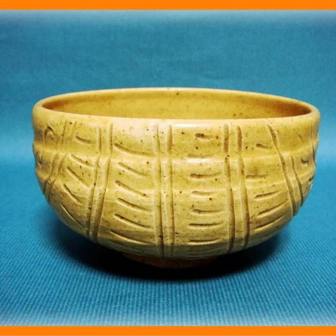 472『黄瀬戸 俵茶碗』　/骨董品 古美術 アンティーク 古玩