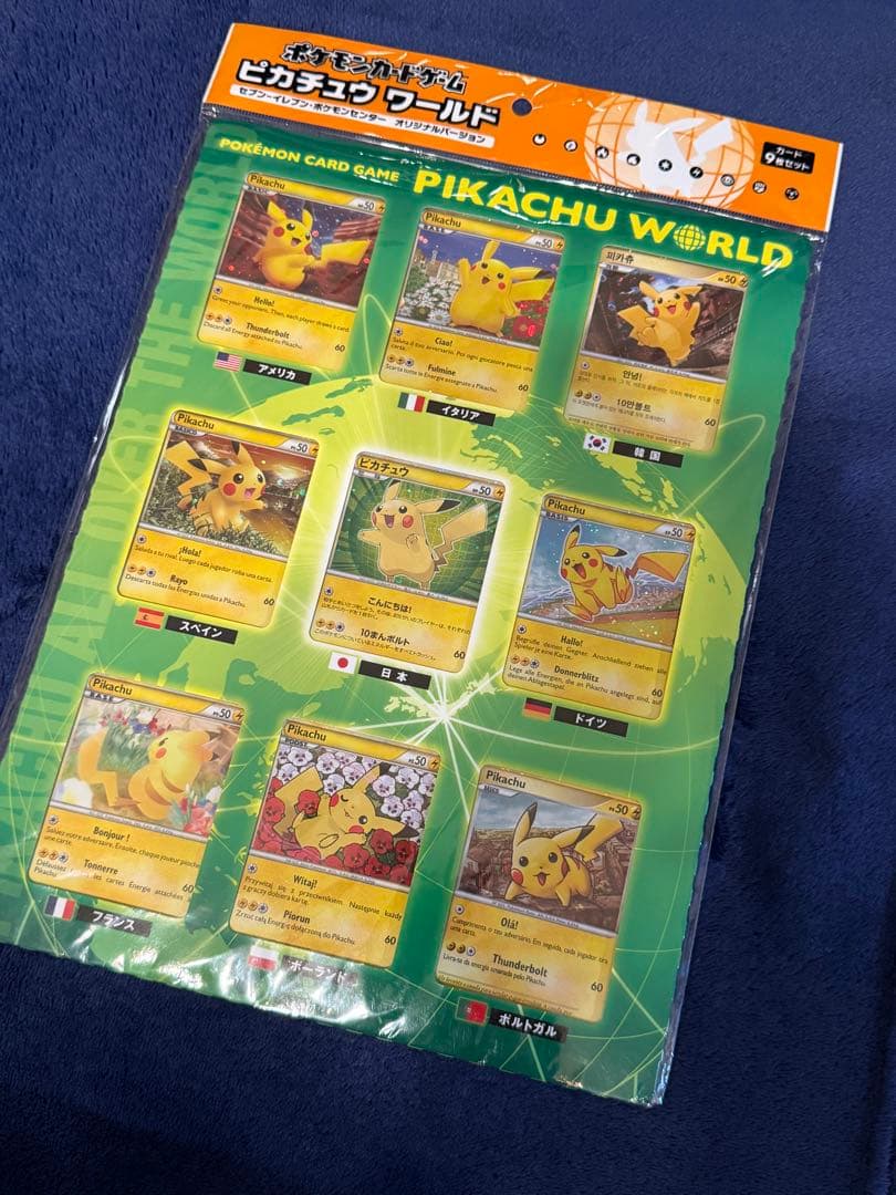 【未開封】ポケモンカードゲーム ピカチュウワールド セブンイレブン限定