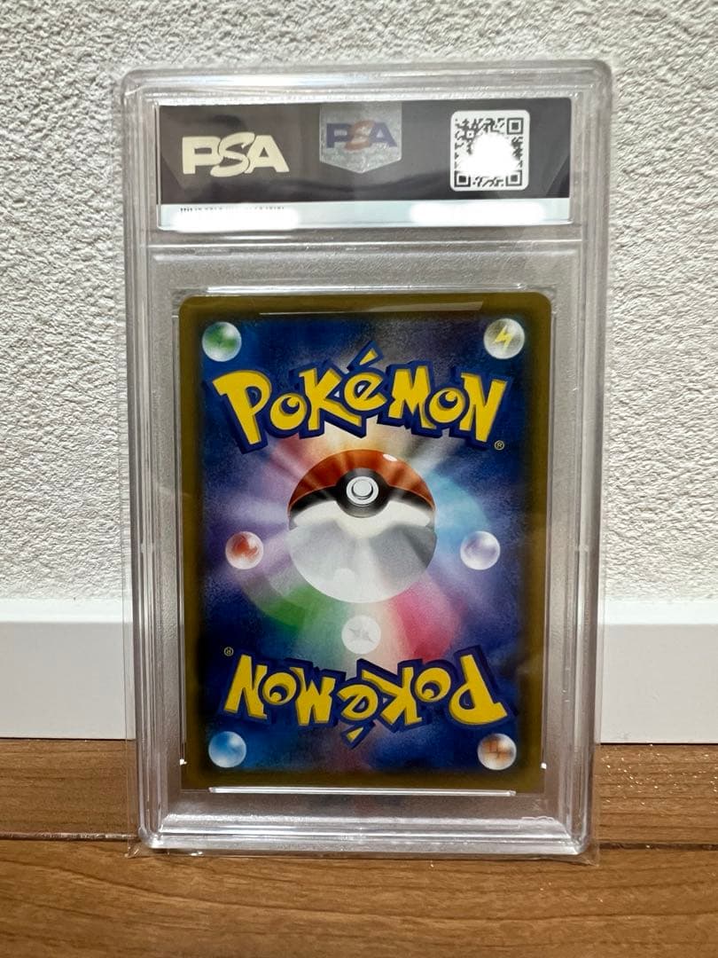 PSA10 ナツメの暗示　SM9 109/095 SR ポケモンカード