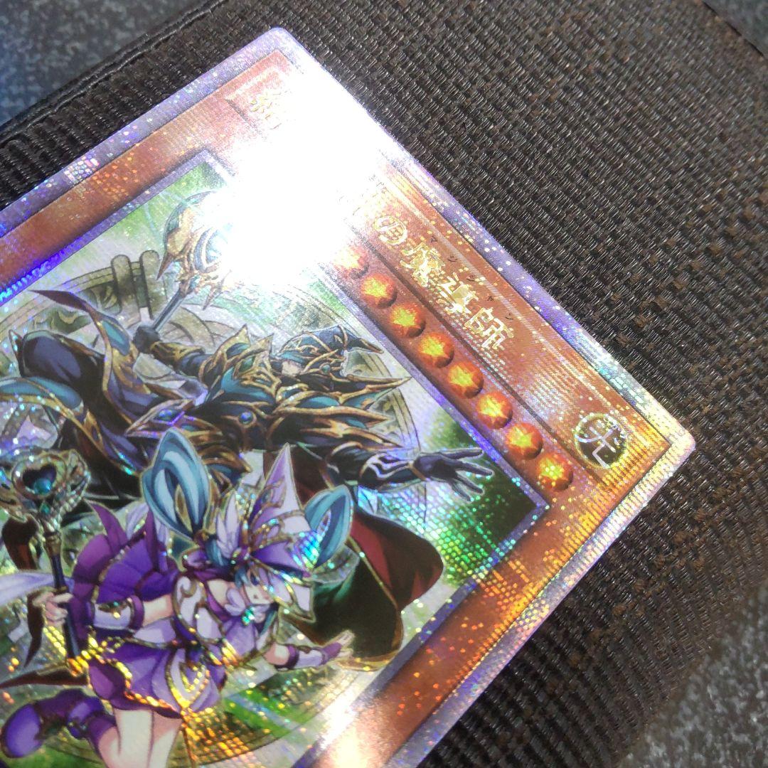 遊戯王　結束と絆の魔導師　緑 25th アジア DUNE