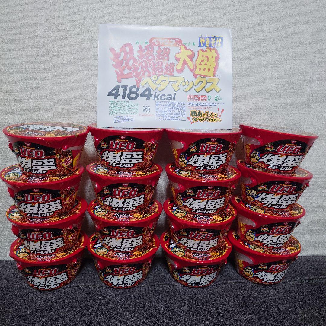 【激安】カップ焼きそば・カップラーメン　詰め合わせ　計52個セット