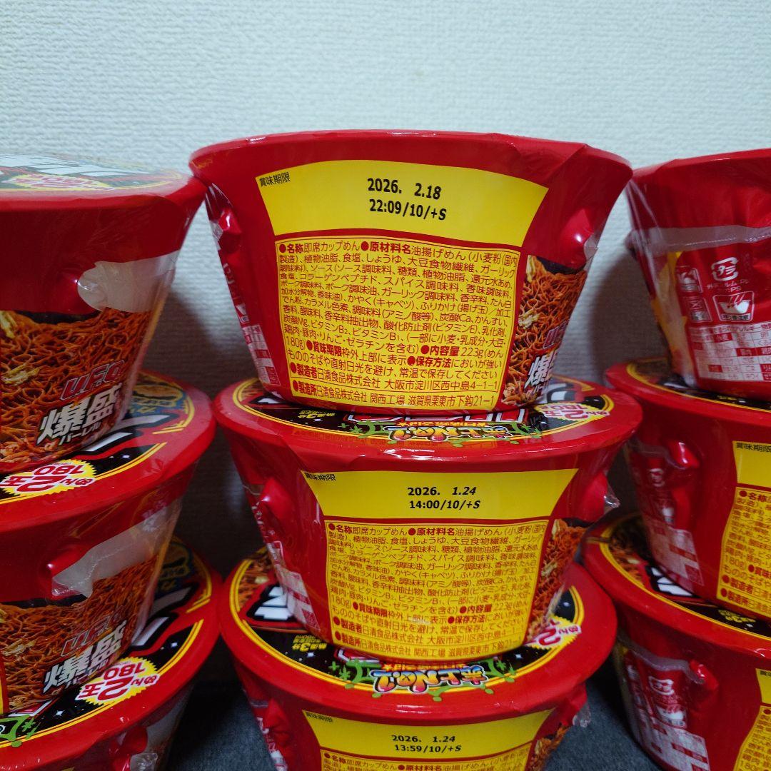 【激安】カップ焼きそば・カップラーメン　詰め合わせ　計52個セット