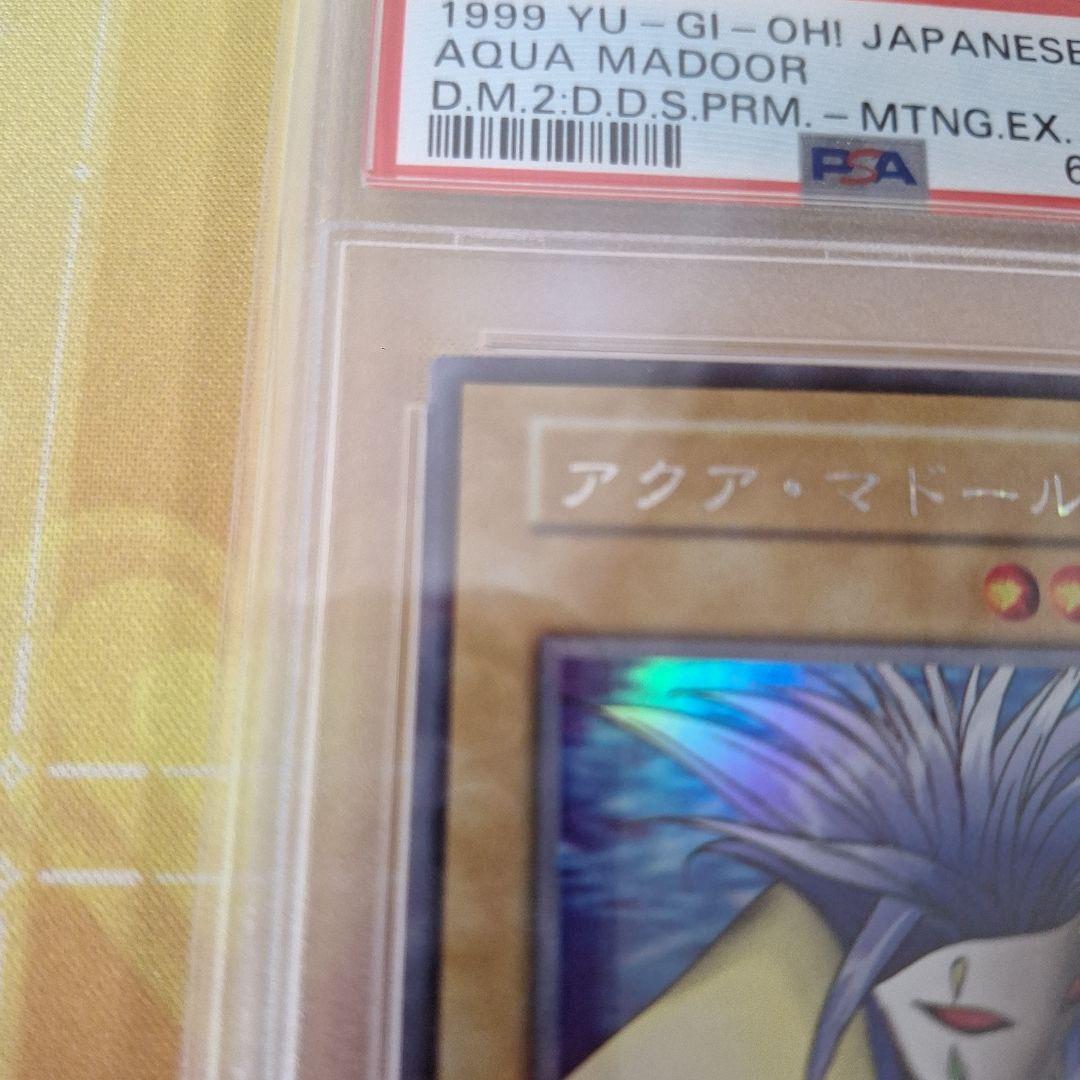 PSA8 アクアマドール ウルシク プロモ