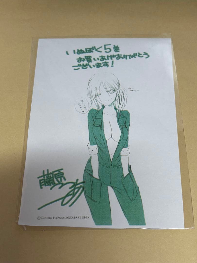 妖狐×僕SS 書籍特典 つなぎ野ばら