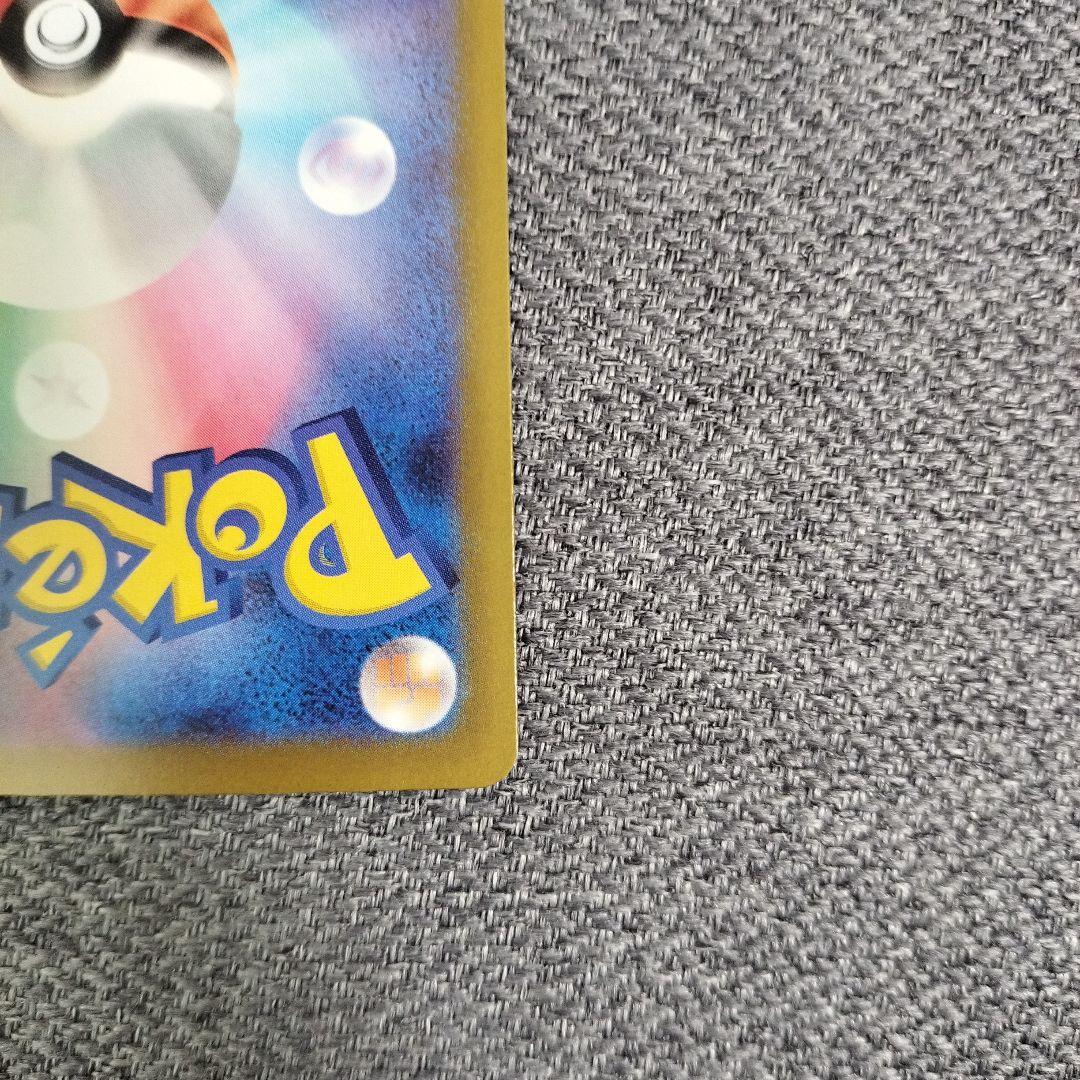 メガゲンガーex sar メガドリーム