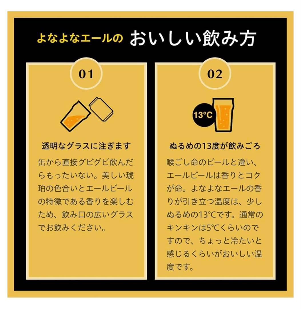 ヤッホーブルーイング よなよなエール 350ml×48缶（匿名配送対応）