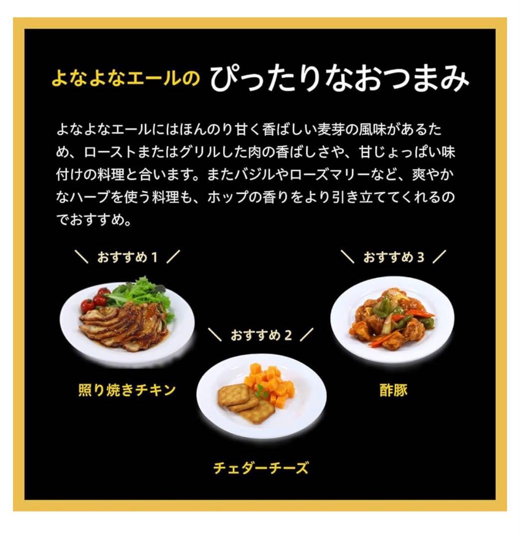 ヤッホーブルーイング よなよなエール 350ml×48缶（匿名配送対応）