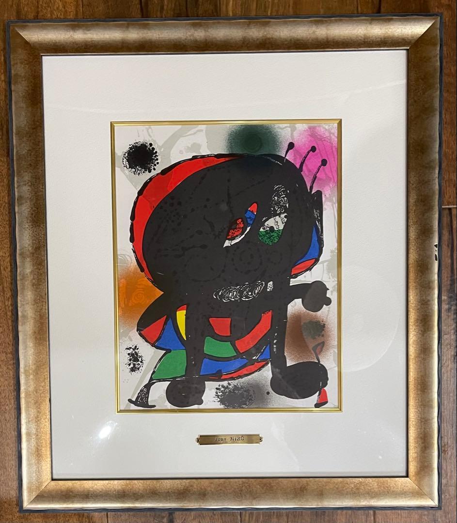 画家ジョアン・ミロ版画作Lithographie originale III-4