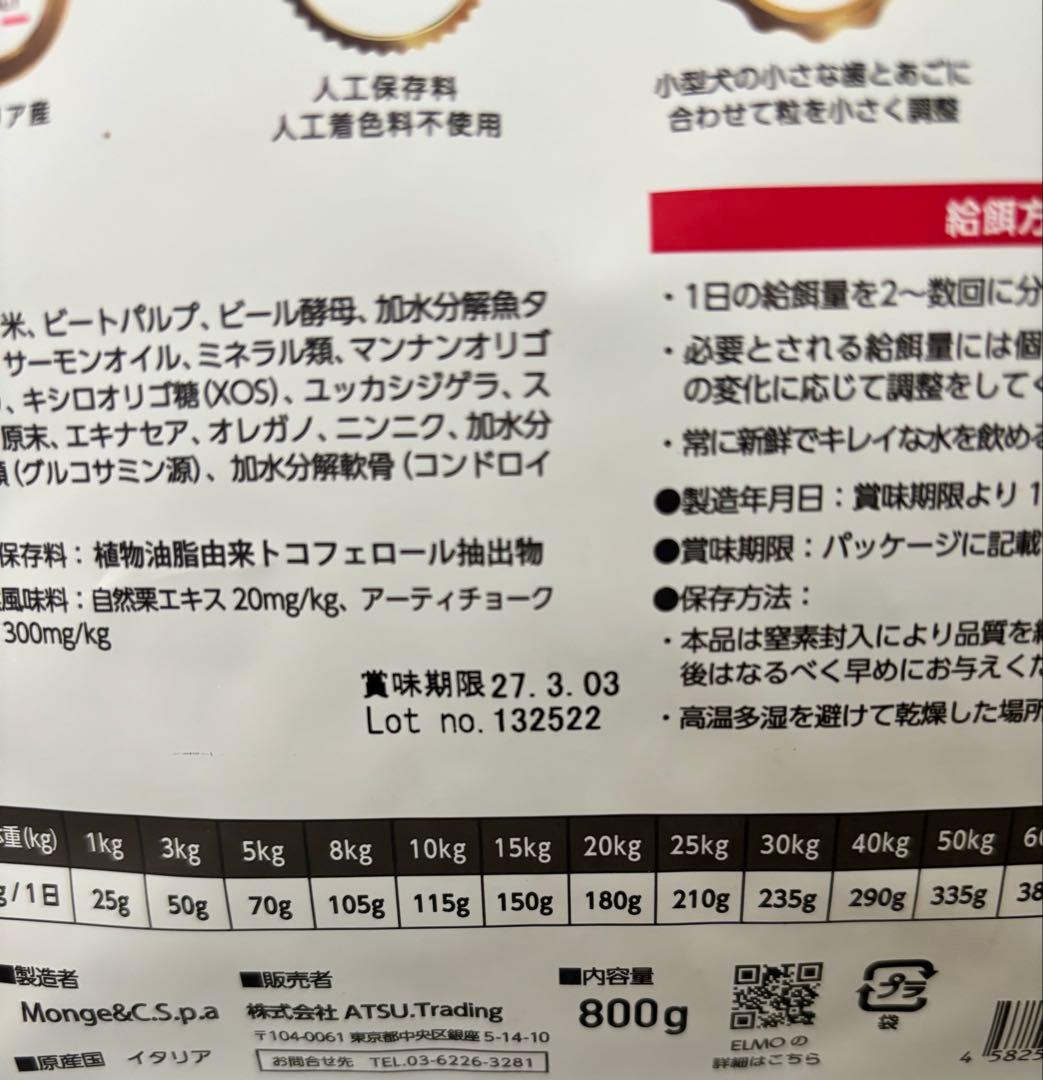 ELMO サーモンとライス 5.4kg 成犬用