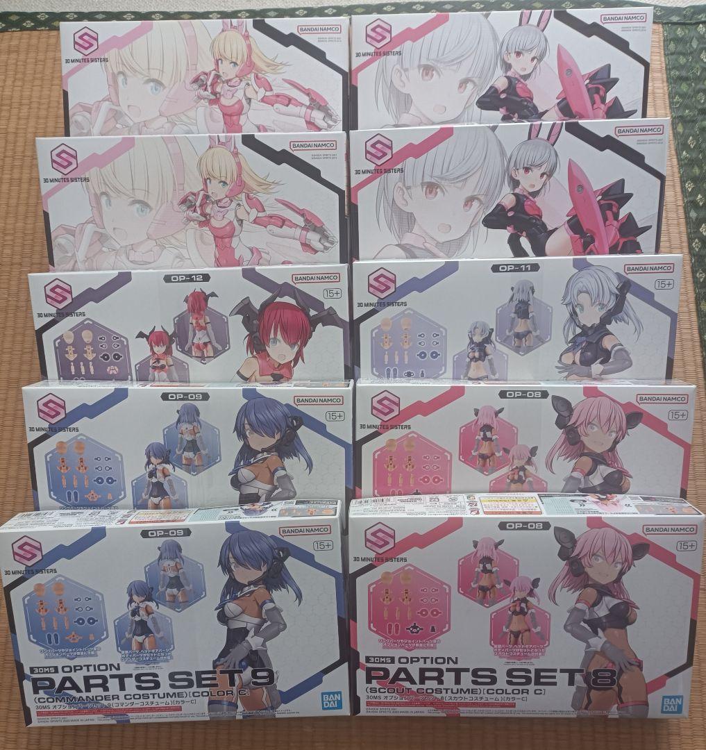 30MS リリネル ララネル オプションパーツ まとめ売り10個セット