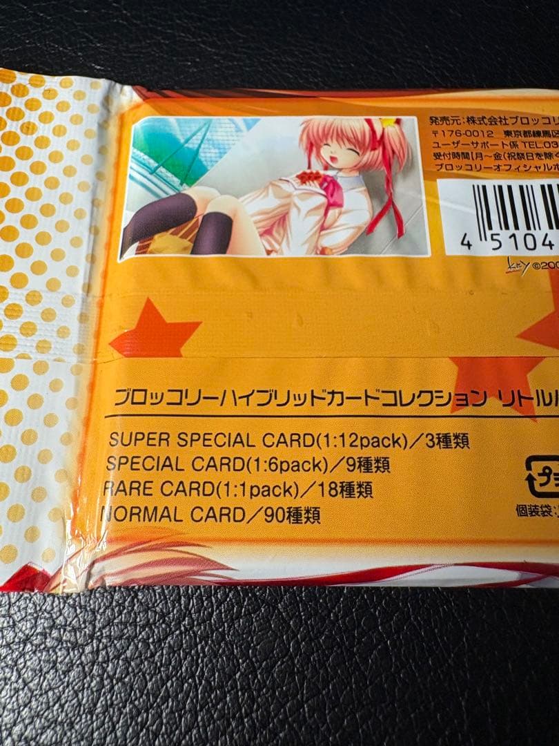 リトルバスターズ！2パックセット ブロッコリーハイブリッドカードコレクション