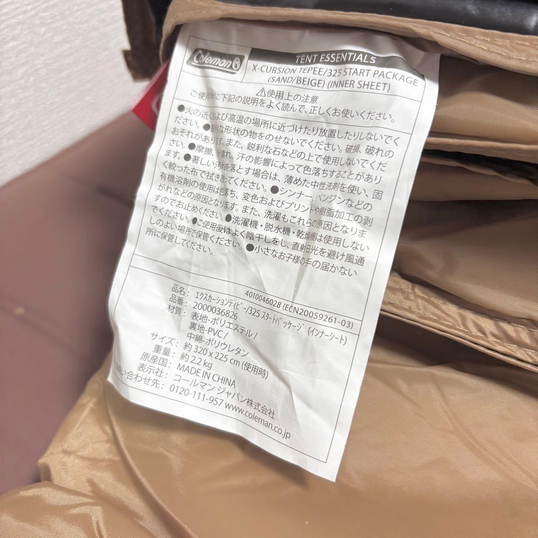 【美品】Coleman★エクスカーションティピー★325★スタートパッケージ★