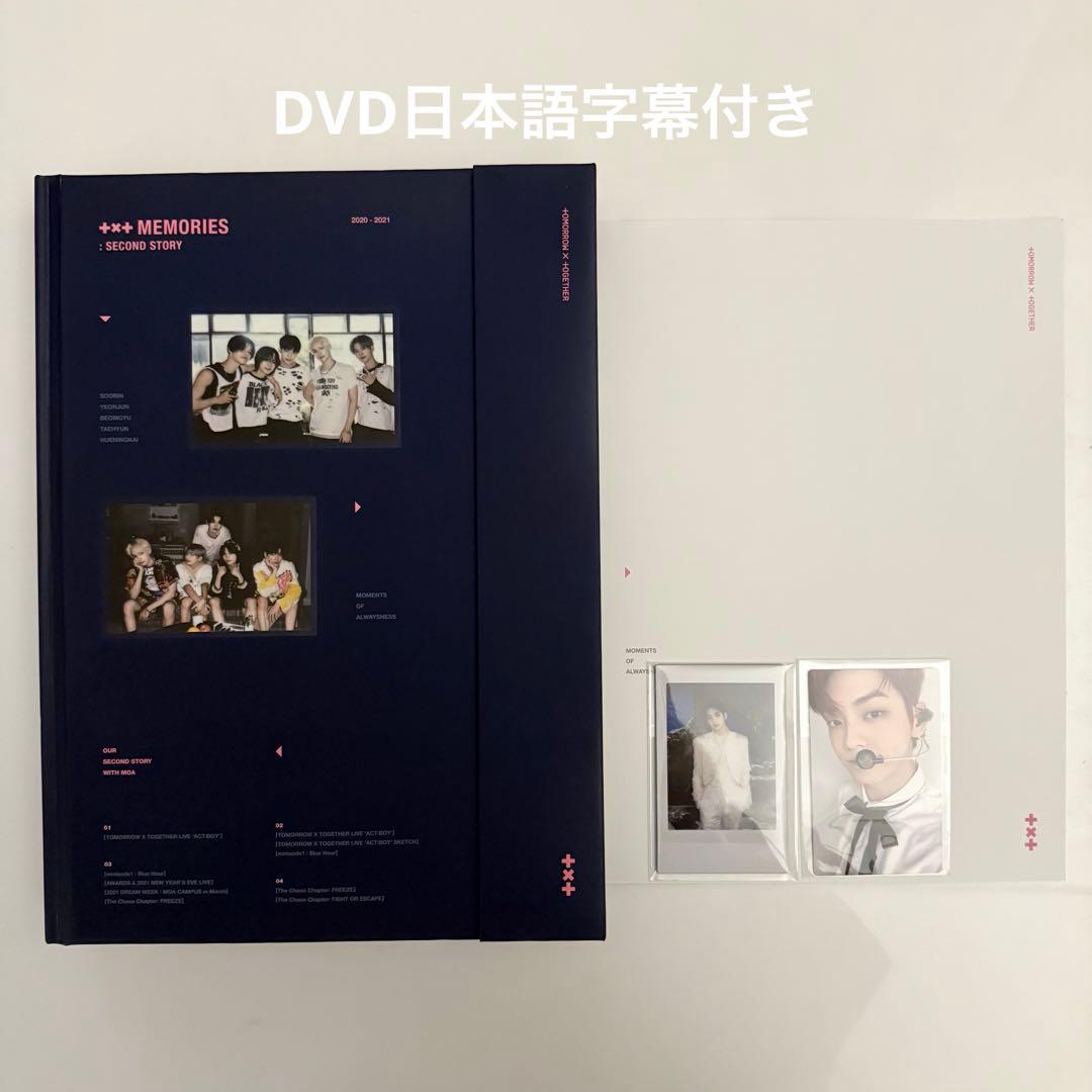 TXT フォトブック トレカ付き まとめ売り