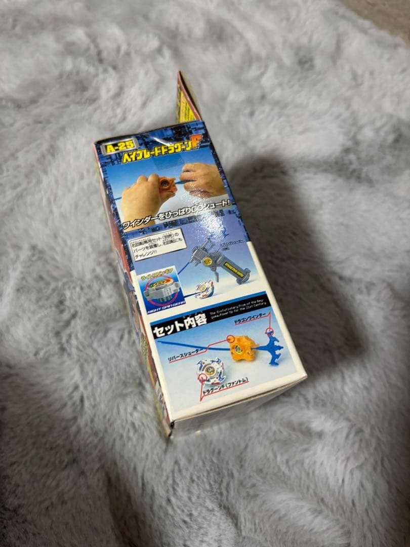 ベイブレードドラグーンF A-25