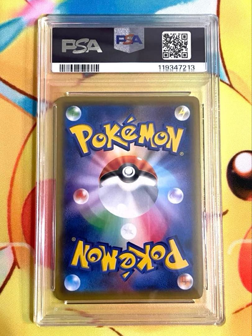 かんこうきゃく sr PSA8