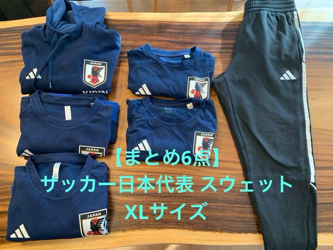【まとめ6点】 サッカー日本代表 アディダス adidas スウェット