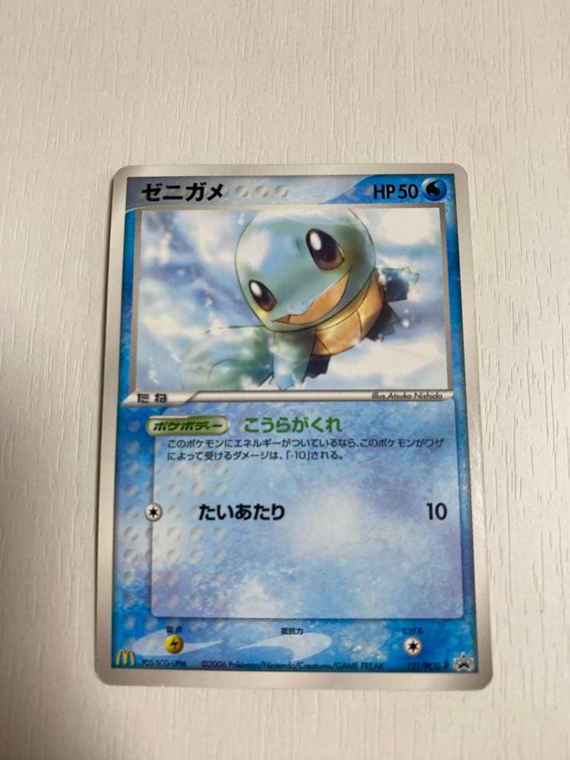 ポケモンカードセット　マクドナルドまとめうり