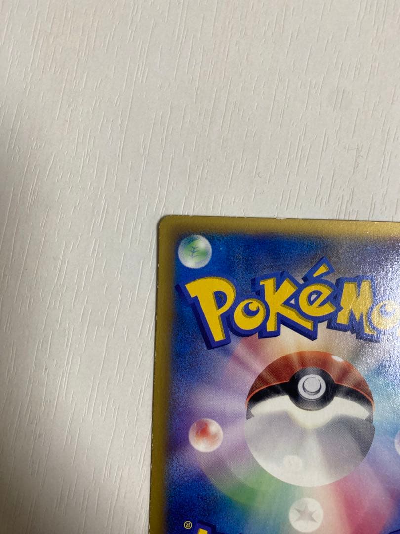 ポケモンカードセット　マクドナルドまとめうり