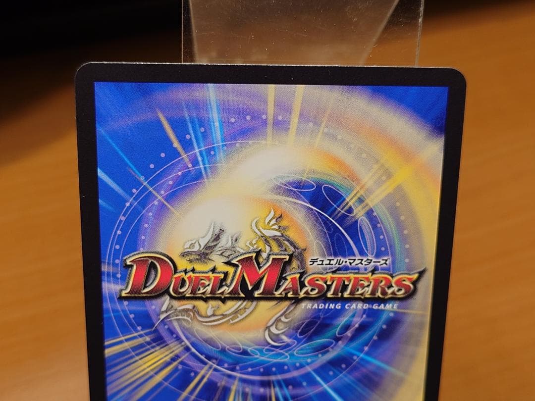 闘門の精霊ウェルキウス 25RP4 SR SP1/SP5 デュエルマスターズ