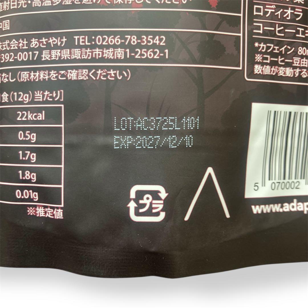 ＼即日発送！／AdaptoLatte★ アダプトラテ モカ+コーヒー レギュラー