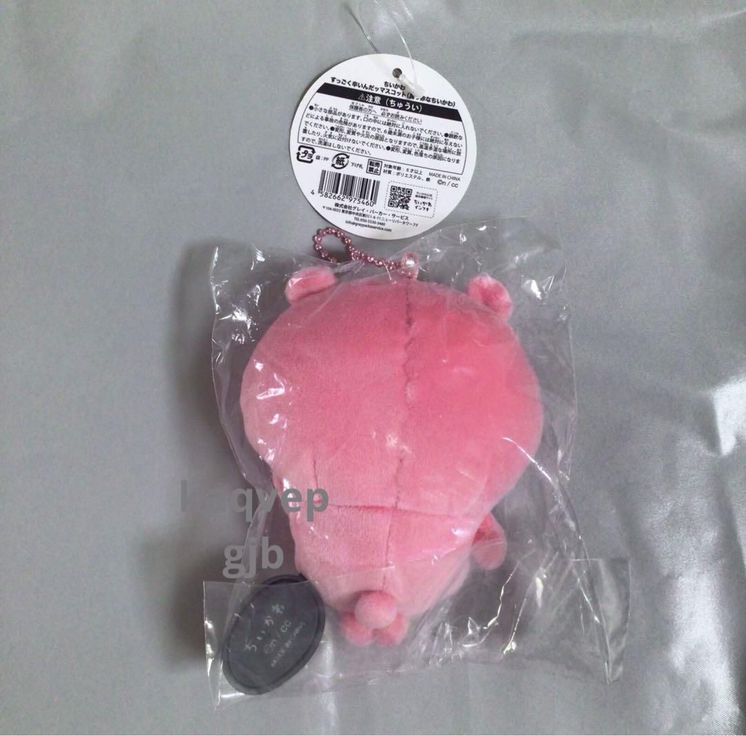 涙　すっごく辛いんだッマスコットぬいぐるみ　鬼カレー　ちいかわ　ゾンビなちいかわ