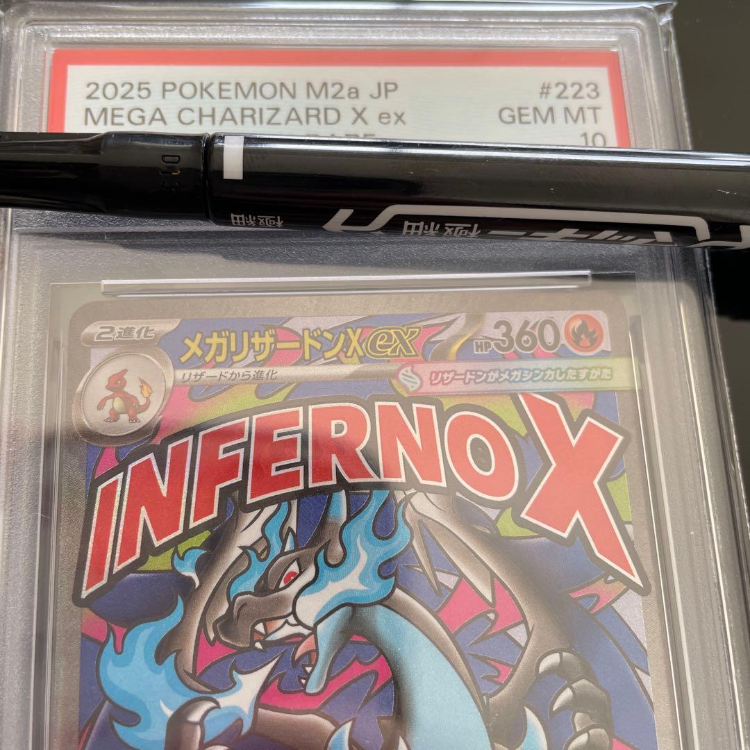 ポケモンカード リザードンex PSA10 2枚セット