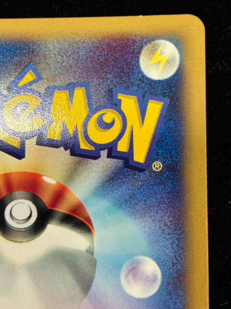 ゲンガー　eカード　ホロ