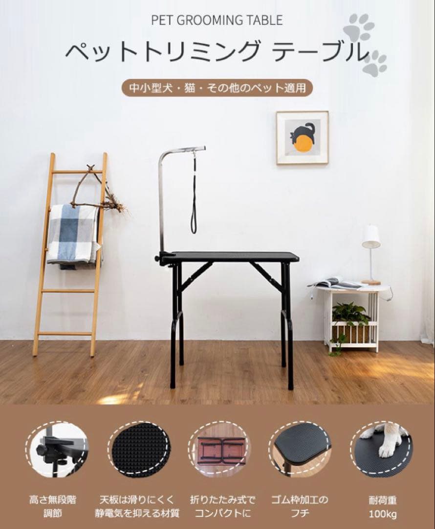 新品　トリミングテーブル　トリミング台　トリミング　多機能　シルバーホワイト